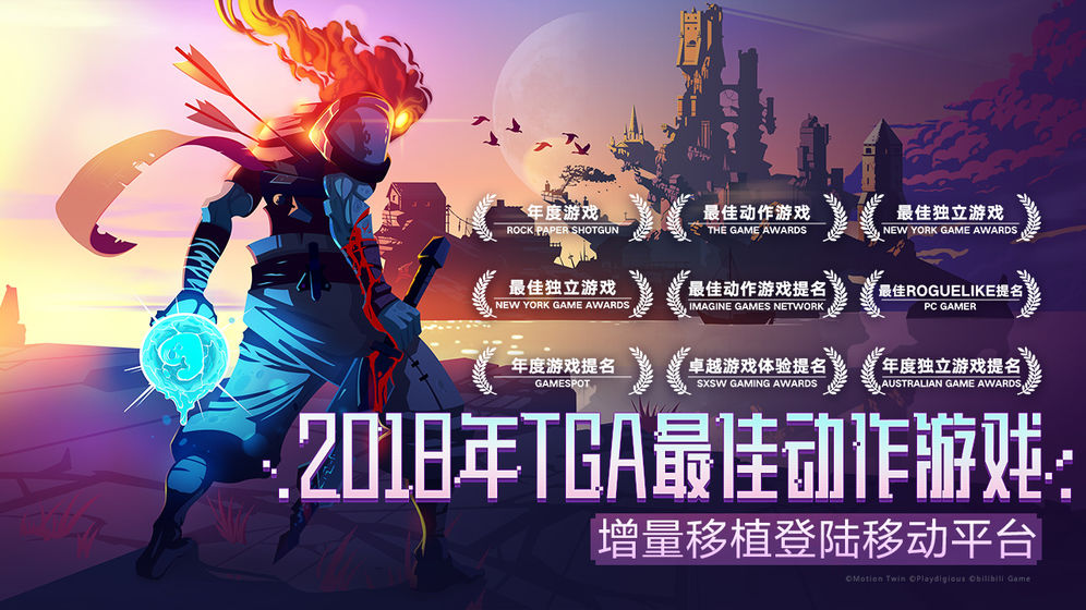 重生细胞2.4.15无付费中文完整版 游戏截图