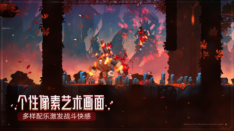 重生细胞2.4.15无付费中文完整版 游戏截图