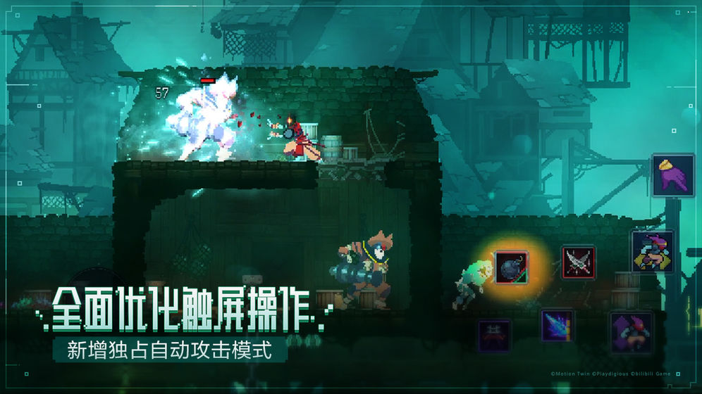 重生细胞2.4.15无付费中文完整版 游戏截图